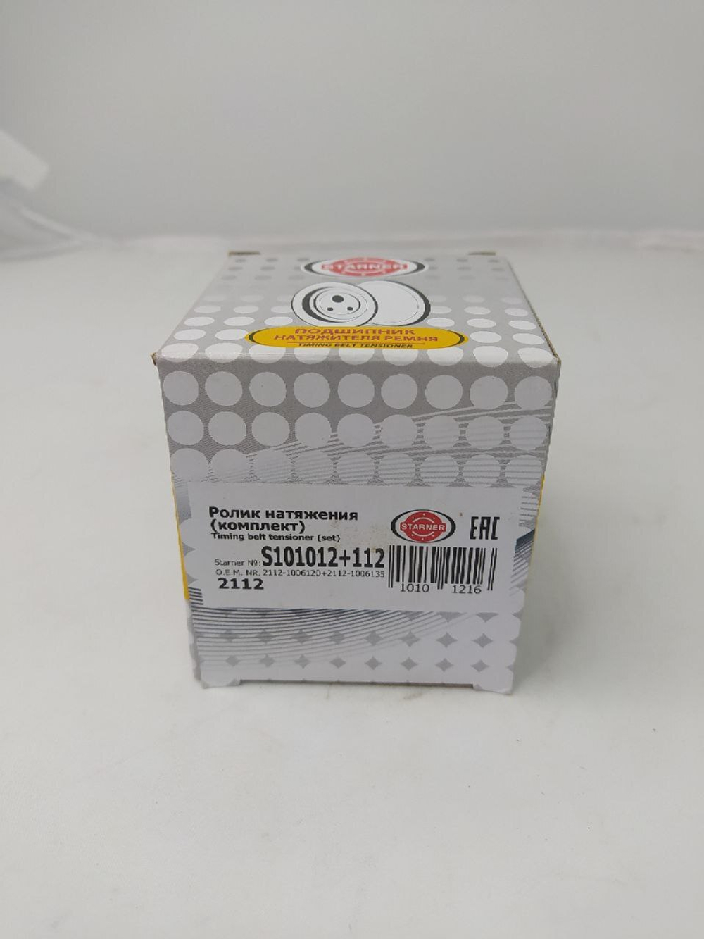 Ролик натяжителя ГРМ (нат.+опор) STARNER S101012112 ВАЗ 2112