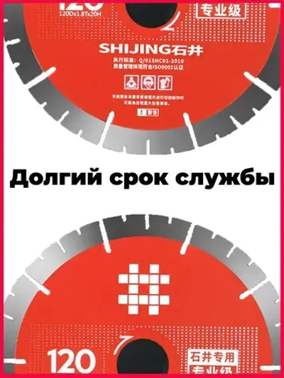 VakaRU Диск алмазный 120 x 1.8 x 20