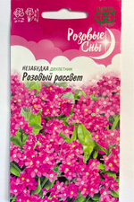 Незабудка Розовый рассвет 0,1 г СМЦ-389