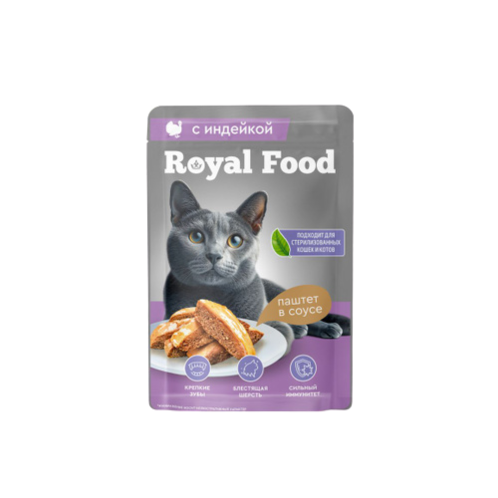 Влажный корм Royal Food паштет с индейкой 75 р