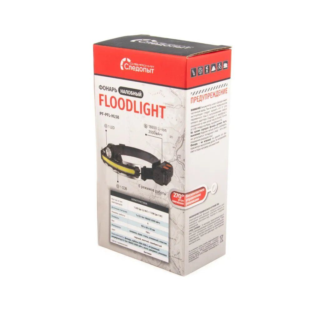 Фонарь налобный Следопыт-Floodlight 1 Led+1 Cob,аккум.1х2000mAh