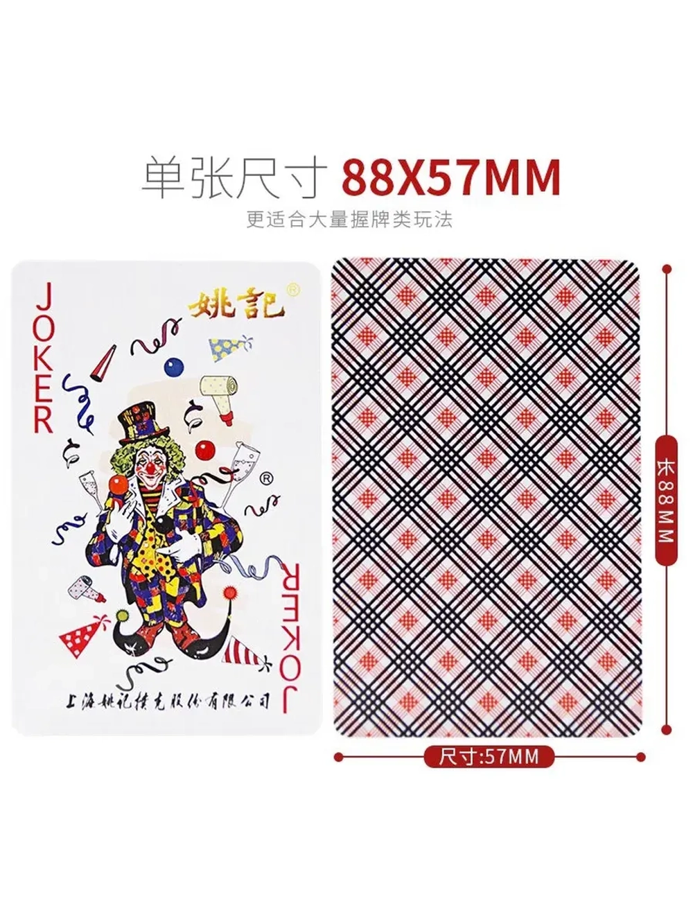 Игральные карты 8 колод "YJPK-9788"