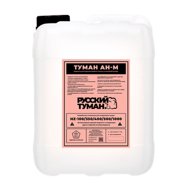 Русский Туман - Туман АН-М 5л