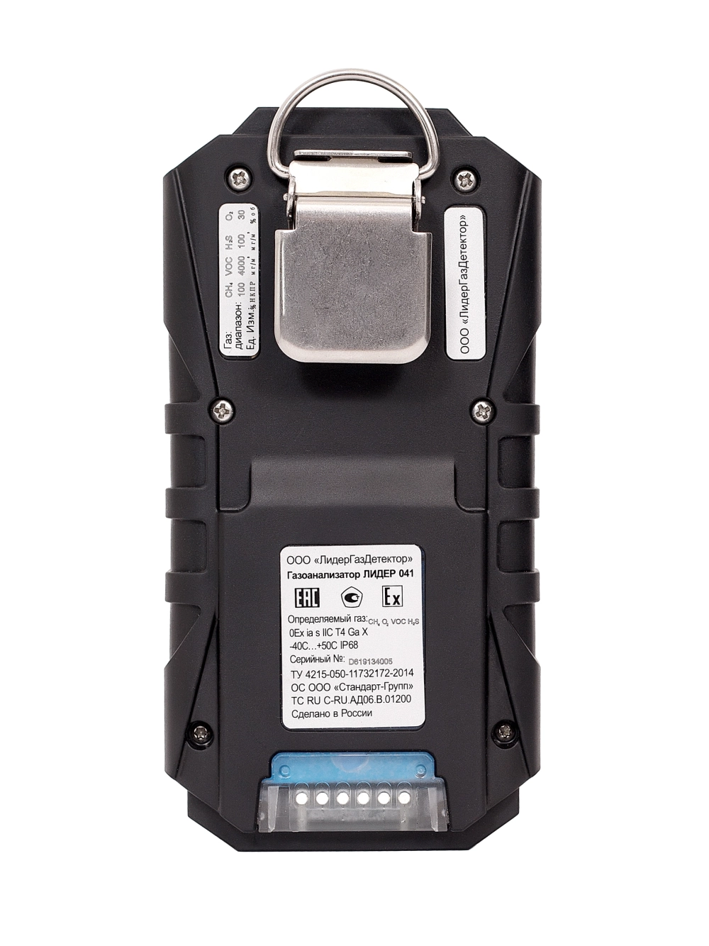 Лидер 041 (ЛОС - CH4 - O2 - H2S) газоанализатор портативный