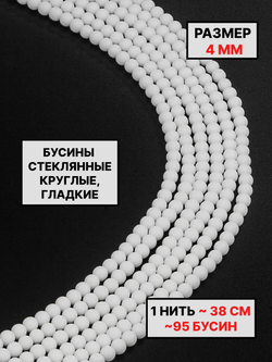 шар матовый 4 мм