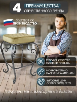 Стул Элегия-114