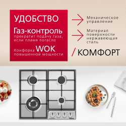 Газовая варочная поверхность Hansa BHGI6318511