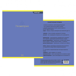Комплект предметных тетрадей А5 36л., 10 предметов, со справочным материалом, скрепка, мелованный картон (стандарт), блок офсет, Alingar "Classic"