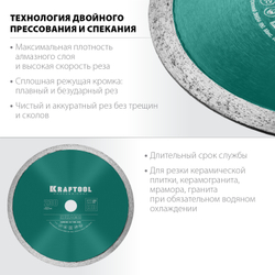 KRAFTOOL  KERAMO 230 мм (22.2 мм, 10х2.8 мм), Алмазный диск (36684-230)