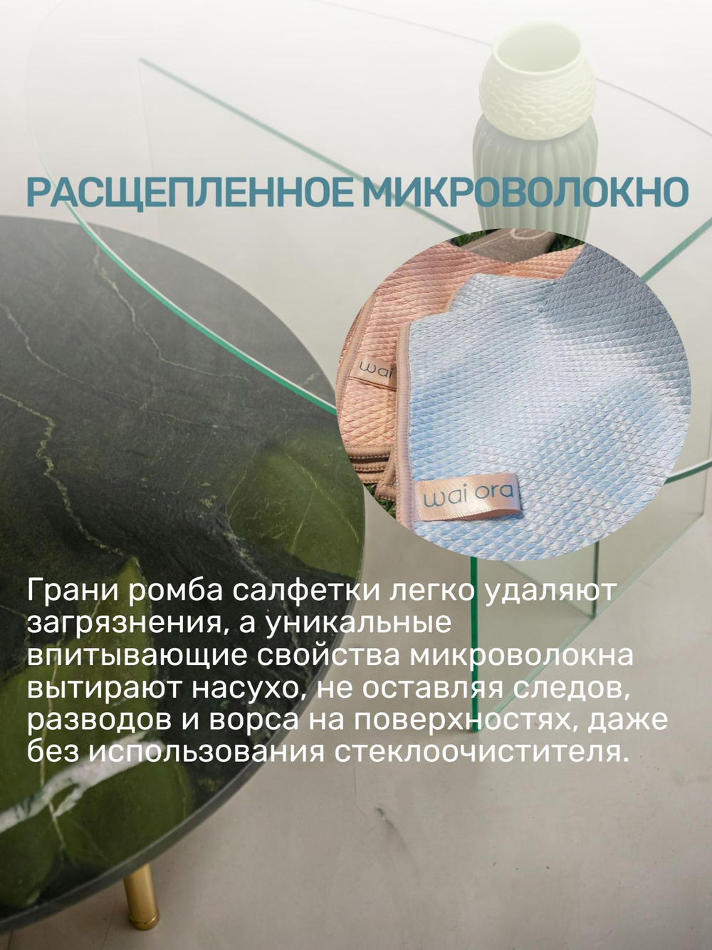 Салфетка для уборки