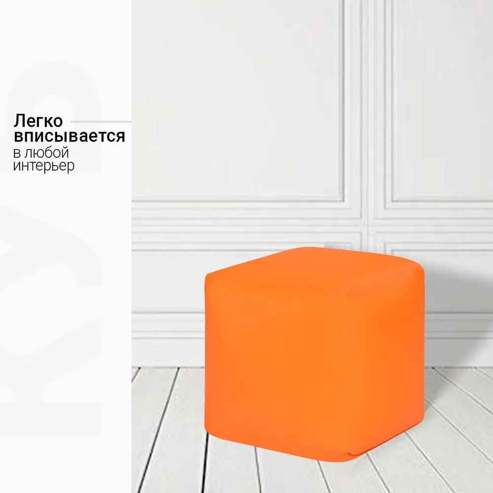 Пуфик Куб Оранжевый Оксфорд (Классический)