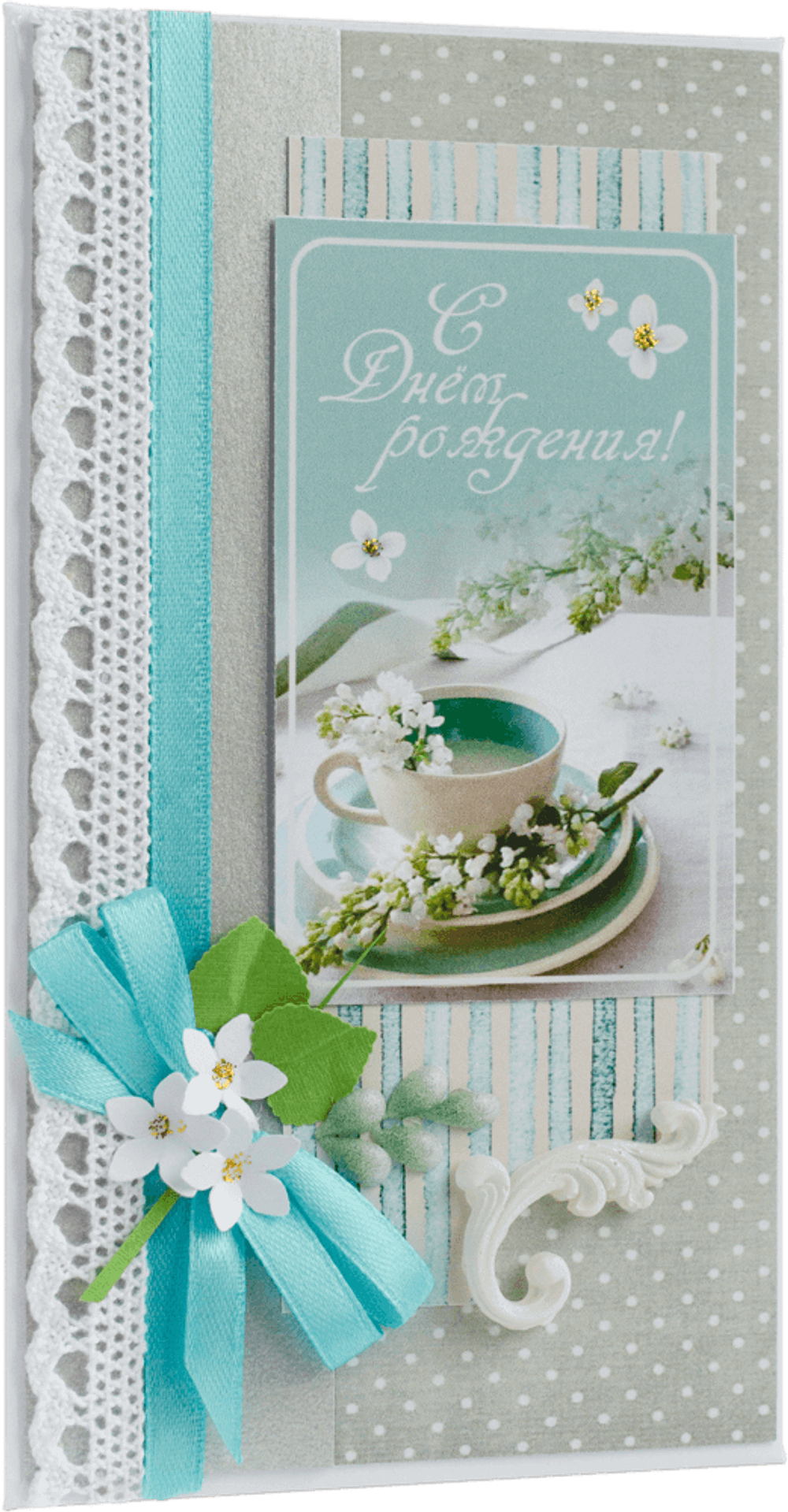 Конверт женский С Днём рождения