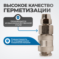 OPT-730SPA Соединение быстросъемное пневматическое с обжимным креплением под шланг 10 мм