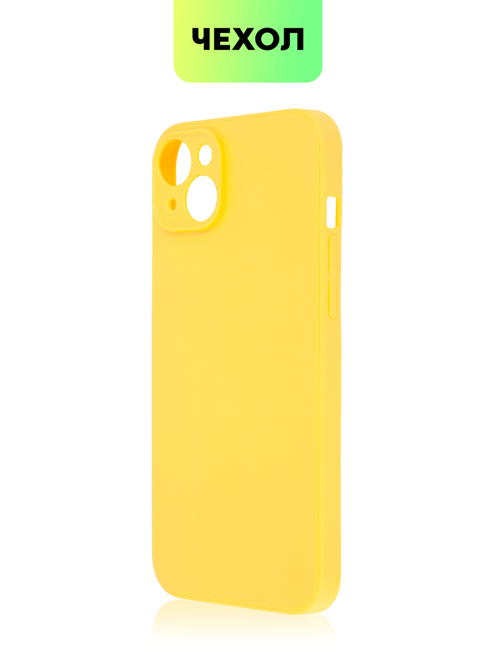 Чехол BROSCORP для Apple iPhone 14 Plus оптом (арт. IP14PLUS-COLOURFUL-YELLOW)
