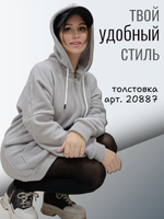 20887 Толстовка флисовая на молнии оверсайз с капюшоном, светло-серая (54)