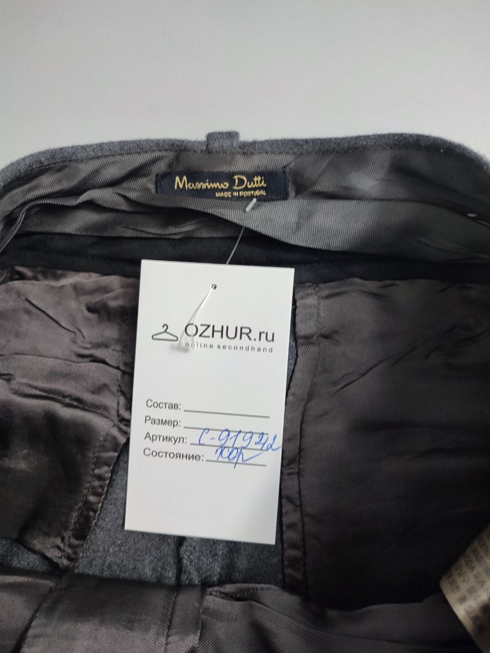 Брюки Massimo Dutti шерстяные 40 размер