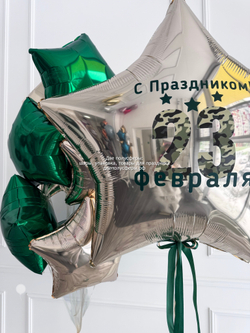 Набор со звездами С праздником