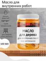 Масло для дерева для внутренних работ