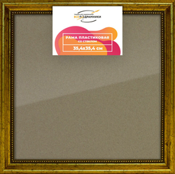 Рамка 35x35 для постера и фотографий