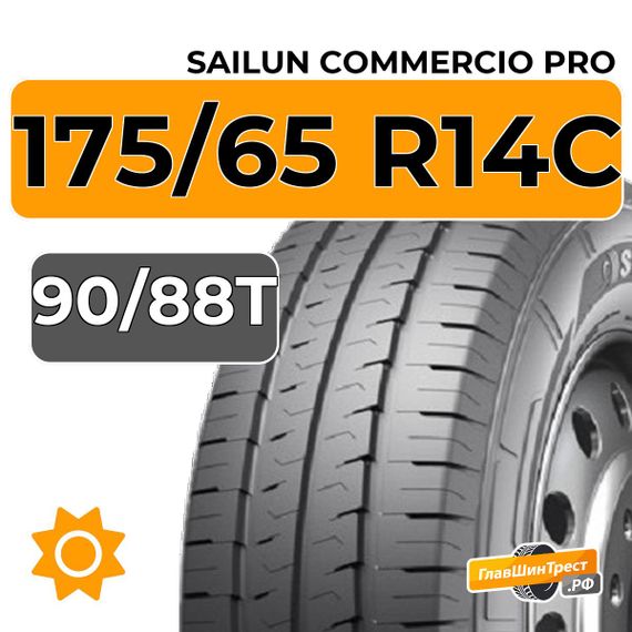 Sailun Commercio Pro 175/65 R14C 90/88T