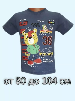 Футболка для садика.мальчик.Набор 9 шт