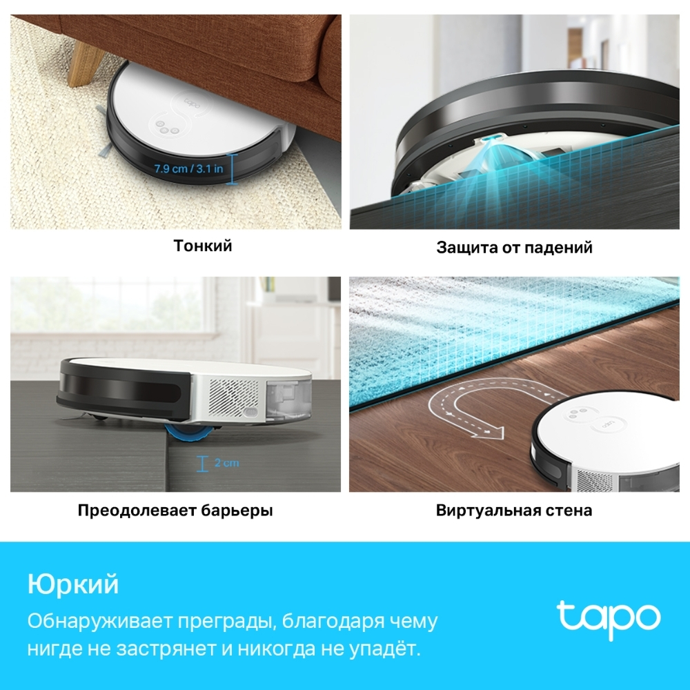 Робот-пылесос TP-Link Tapo RV10
