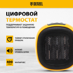 Портативный керамический тепловентилятор Denzel dtfc-700, 3 режима, вентилятор, нагрев 700 вт 96407