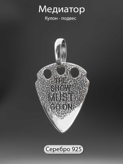 Фото кулон медиатор ручной работы из серебра 925 пробы.