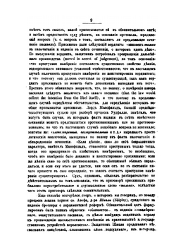 О влиянии суда на приговор присяжных | Юлий Глазер