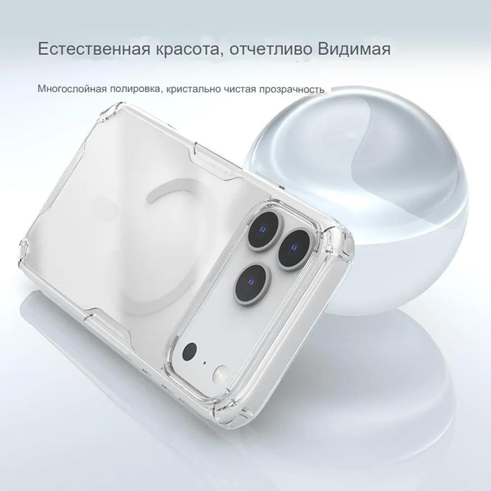 Чехол Nillkin Nature Pro Magnetic для Apple iPhone 17 Pro Max