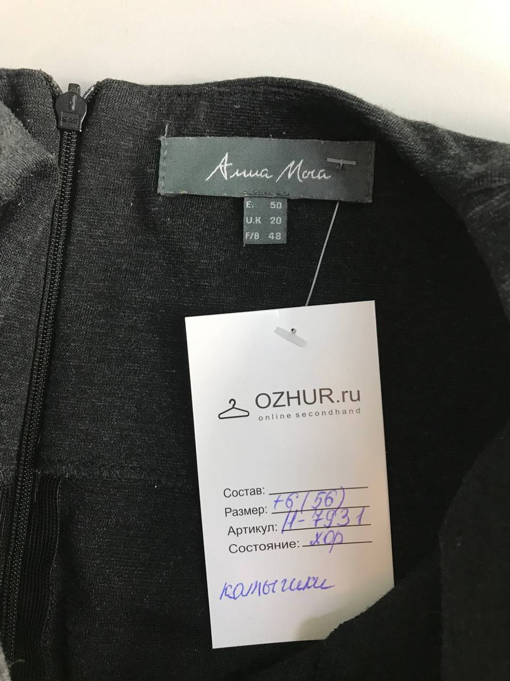 Платье Anna Mora лаконичное, маркировка 50, визуально на 56 размер