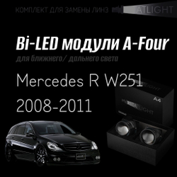 Светодиодные линзы Statlight A-Four Bi-LED линзы для фар Mercedes R W251 2008-2011, комплект билинз, 2 шт