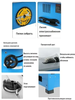 LUXTER Новая 8-дюймовая режущая пила