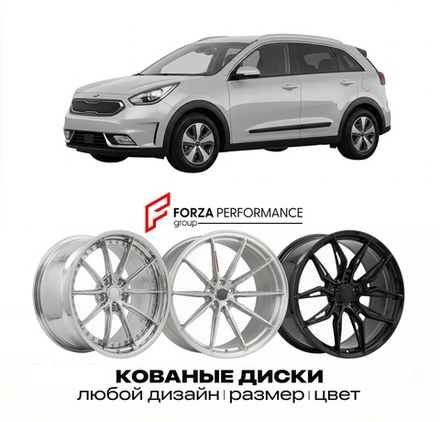 КОВАНЫЕ ДИСКИ для Kia Niro I (DE) 2016-2022 Киа