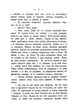 Пестрые рассказы | Чехов Антон Павлович