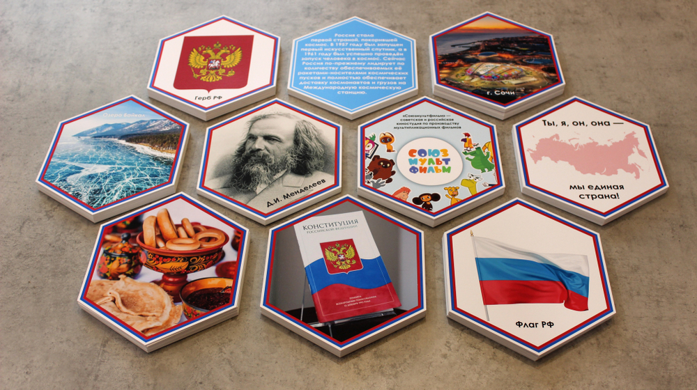 Стендбук "Великая Россия"