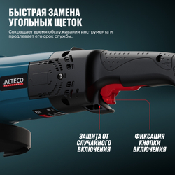 Угловая шлифмашина AG 1500-180 E ALTECO