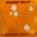Виниловая пластинка Урия Хип — Ансамбль «Урия Хип» (Мелодия) LP
