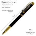 Сувенирная ручка с гравировкой "Россия" с гербом