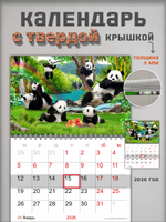 Настенный отрывной календарь "Панды"