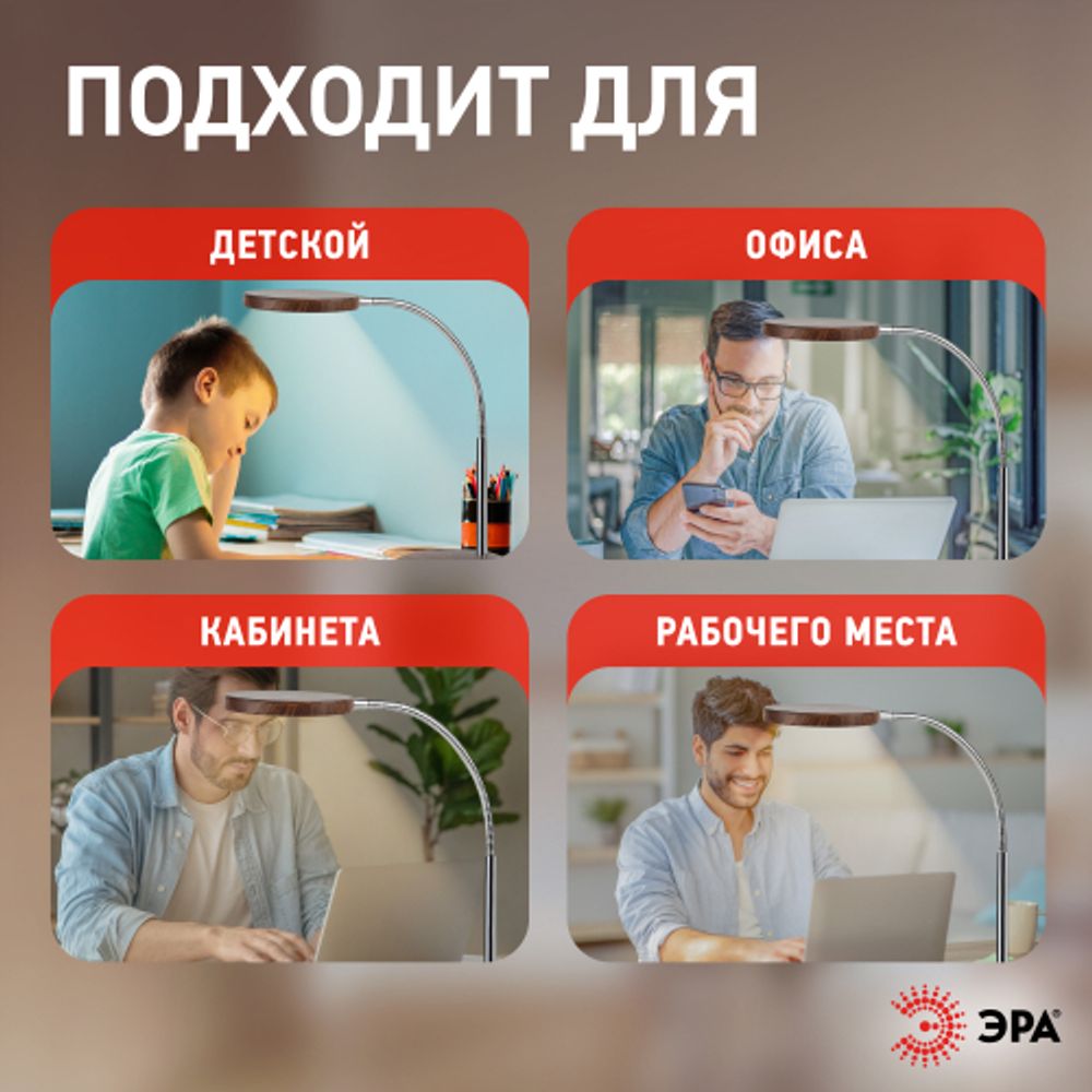 Настольный светильник ЭРА NLED-436-8W-WOOD светодиодный дерево