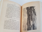 "Путеводитель по Кавказу". Е. Вейденбаум. 1888г. - антикварное издание
