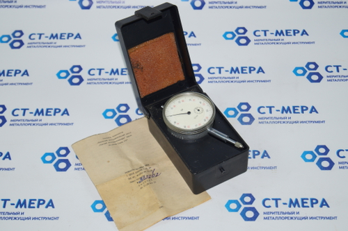 Индикатор ИЧ-10 (0-10мм) Ц/д 0,01мм класс 1 (с ушком) СССР