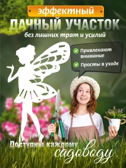 Феи комплект 3 шт белые