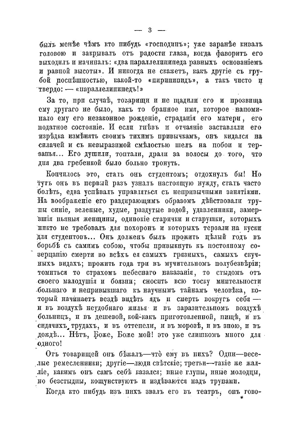 В своем краю. Роман в 2 частях | Леонтьев Константин Николаевич