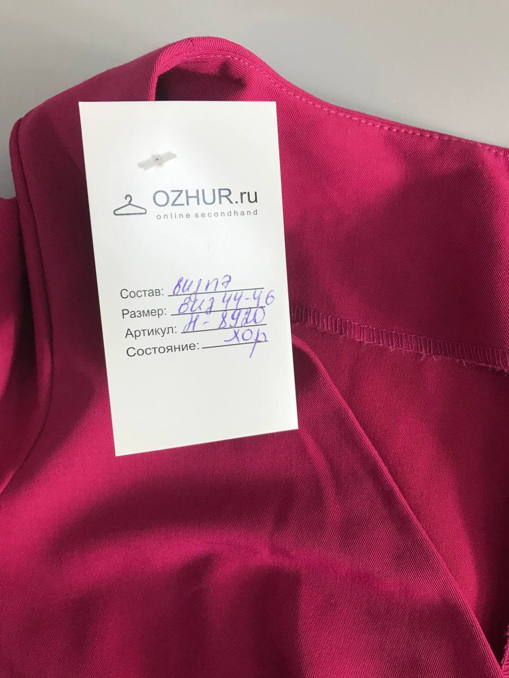 Платье яркого цвета, визуально на 44/46 размер