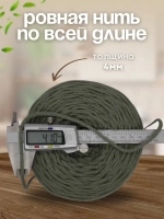 Шнур хлопковый 4мм для вязания макраме рукоделия творчества