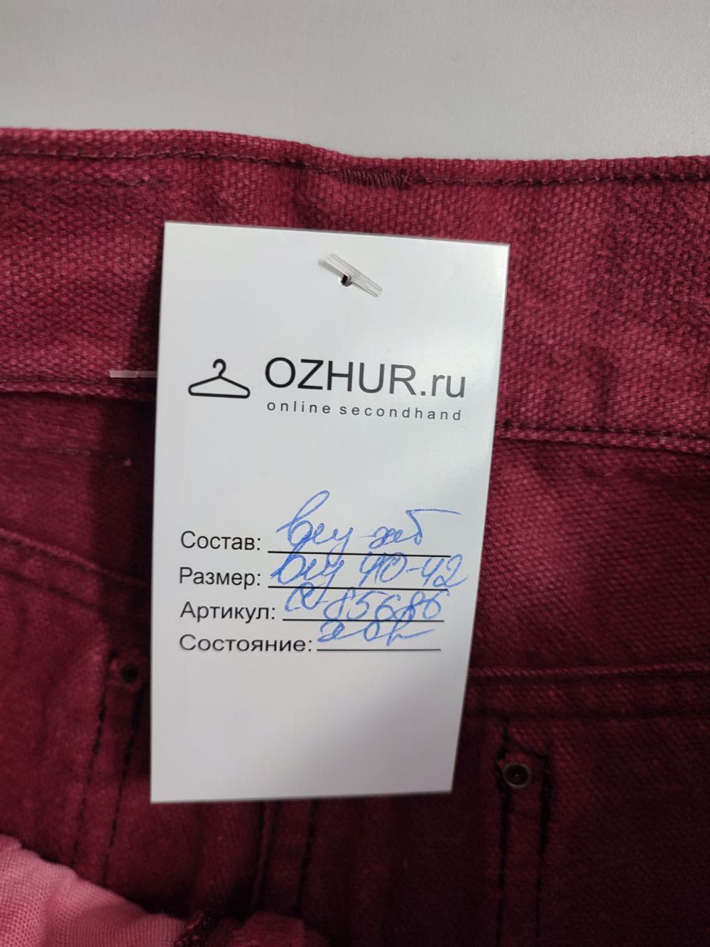 Штаны из хлопка 40-42 размер