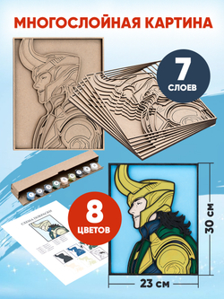 3D картина по номерам из дерева Локи Marvel (Марвел), SamCraft, подарочный набор для творчества, многослойное панно из дерева