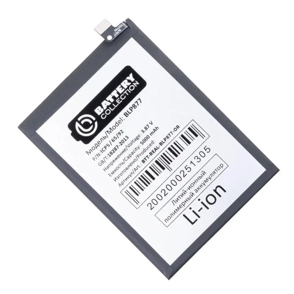 Аккумулятор для Realme BLP877 (8i/C30/C30s/C31/C33/C35/Narzo 50i Prime/50) - Battery Collection (Премиум)